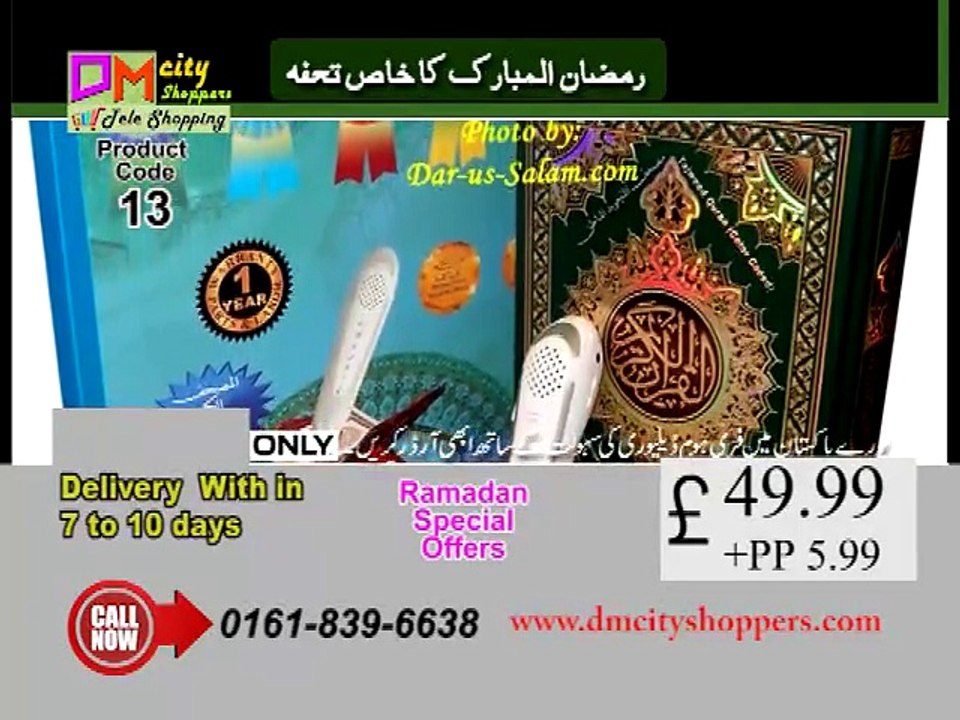 Quran Pen