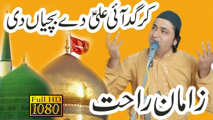 Kar Gadai Ali De Bachan Di By Zaman Rahat ( JASHAN SHANE QALANDAR ) Okara جشن شان قلندر اوکاڑہ