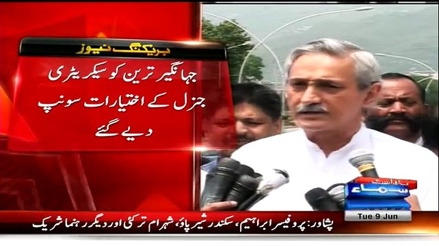 Imran Khan gives PTI General Secretary power of to Jahangir Tareen