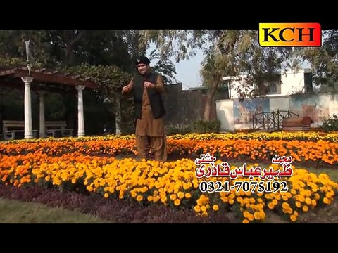 Tery Dar Ty Me Awan | Zaheer Abbas Qadri |