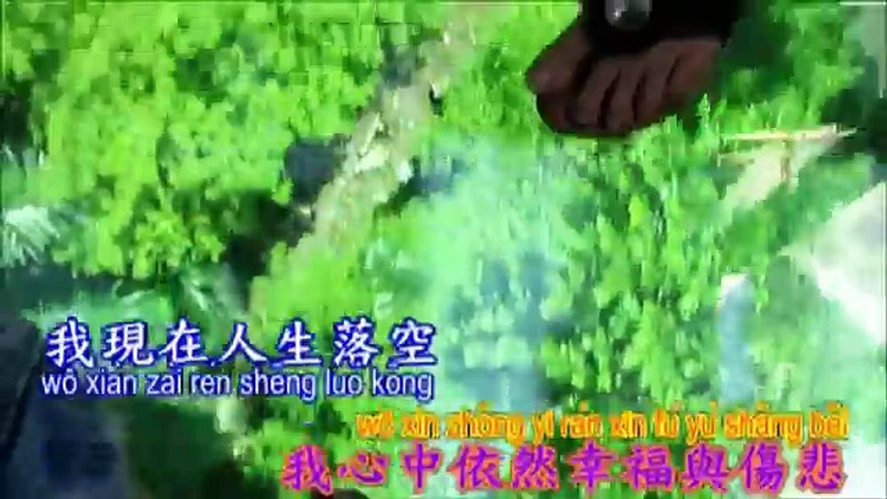 Em Yêu Anh Chinese karaoke