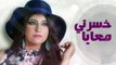 Manal Ayad - Mreg Chwia - منال عياد - مرك شويا - 2015