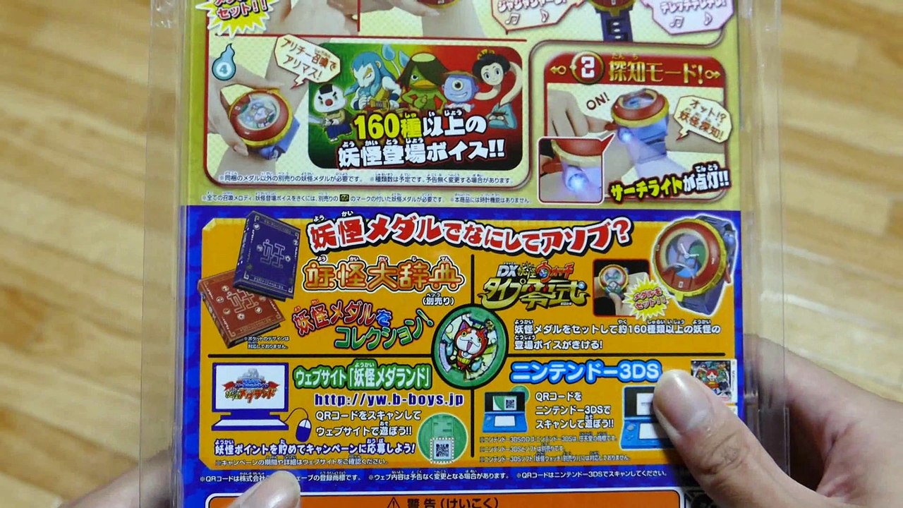 【JAPANESE TOY】DX YOUKAI WATCH TYPE ZERO UNBOXING
