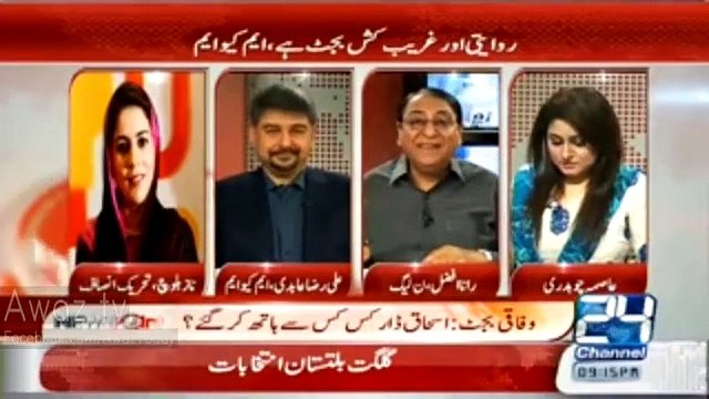 Jo Protocol Dharnay Main Apko Mila Agar Ayyan Ali Ko Milgaya To Jealous Nahi Hona Chahye - Rana Afzal to Naz Baloch