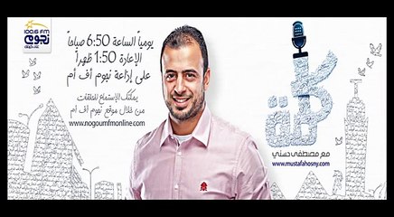 كلمة - الحلقة 26 - الفطرة - مصطفى حسني