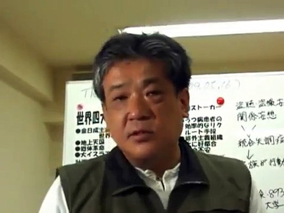 1/12　リチャード・コシミズ 【｢在日裏社会｣学習会09.05.16】