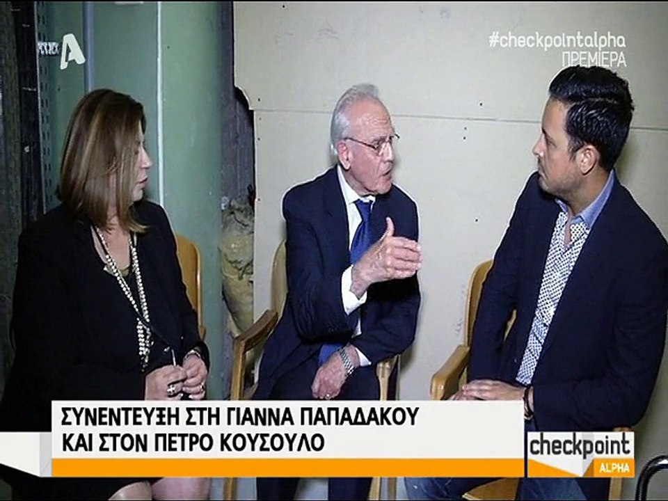 Σταμάτη - Τσοχατζόπουλος Alpha 1