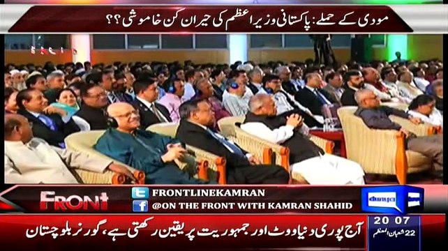 Achor Kamran Shahid Showing The Confession Video Of Modi That India And Banladesh Involed To Do Terrorisim In Pakistan