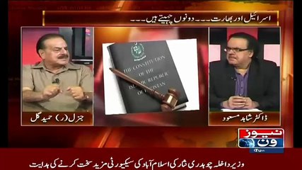 ▶ Pakistan Se Darne Ki Asal Waja Hameed Gul Ne Bta Di,,