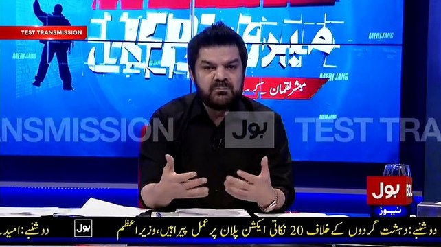 Mubashir Luqman Telling About His Program Propectus That Why I Put This Name Meri Jung