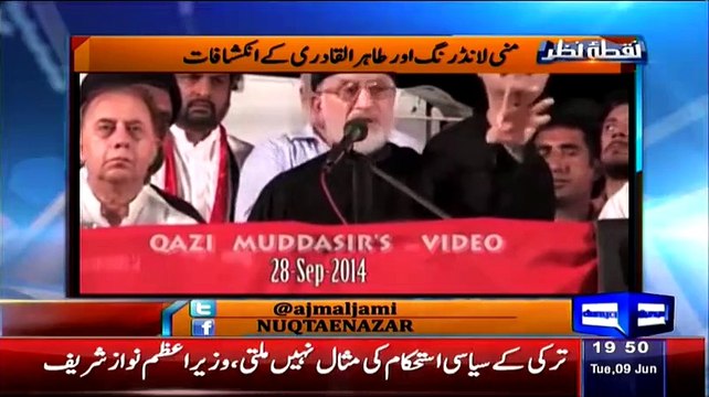 Mujeeb Ur Rehman Shami Showing The Of Tahir ul Qadri That How He Explain The Word Mony Laundering