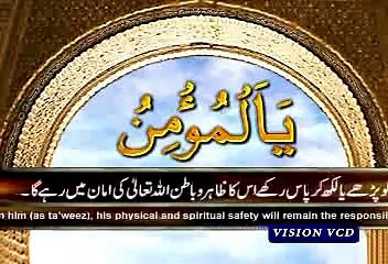 99 names of allah with meanig urdu by noshad ali markhiani