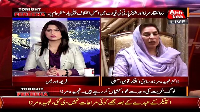 Mujhe Security Dene Wale IG Ne Khud Zulfiqar Mirza Par Karachi Mein Hamla Kiya Dr Fehmida Mirza