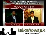 Pre Program Fixing by Hamid Mir Exposed by Sheikh Rasheed