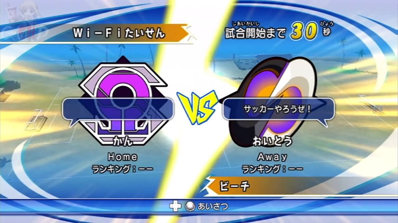 Inazuma Eleven Go! Strikers 2013 - Wi-Fi Online Match #1 Team Zero vs. Team Protocol Omega