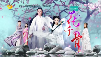 《花千骨》第2集 The Journey of Flower Ep. 2 【1080P湖南卫视官方频道】