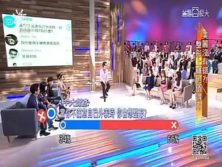 爸媽囧很大 20150511