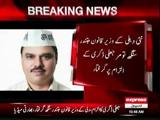 Police arrests Delhi Law Minister Jitender Singh Tomar