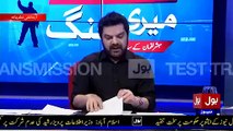 To Which Pakistani Media Group American Government Gives 50 Million Dollars-- Mubashir Luqman Shows Video Proof Must Wat