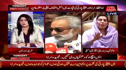 Mujhe Senate Se Chorne Par Koi Finance Muraat Nhien Mili Dr Fehmida Mirza