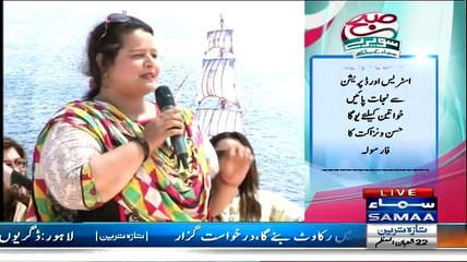 Subah Saveray Samaa Ke Saath - 10th June 2015 - Part 5