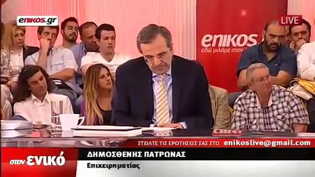 Ο Πιτσαδόρος Αντώνης Σαμαράς άξιος πρωθυπουργός!