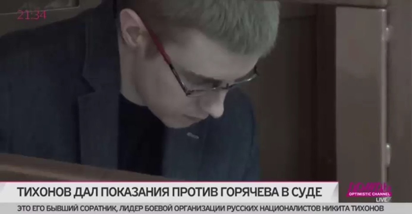 БОРН, неонацизм, убийства и Кремль: какая связь