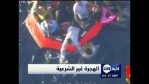 أخبار الآن - جثث طافية جراء غرق قارب مهاجرين آخر قبالة سواحل إيطاليا