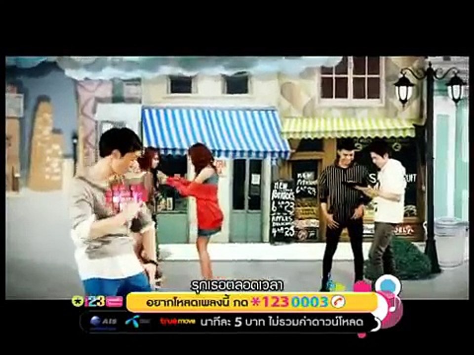 MV Look Like Love บี้ The Star
