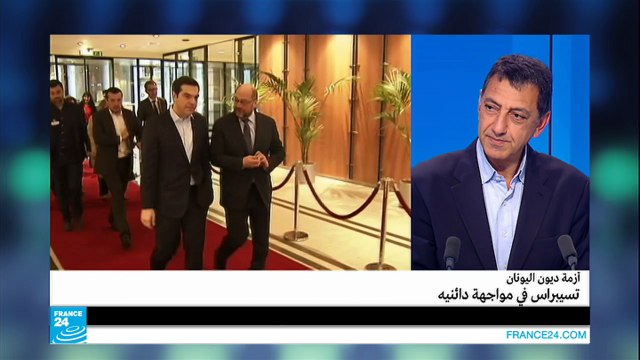 أزمة الديون اليونانية.. تسيبراس في مواجهة دائنيه