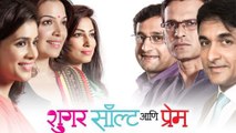 Sugar Salt Ani Prem (2015) - Sonali Kulkarni, Ajinkya, Kranti, Prasad Oak, Shilpa, Sameer