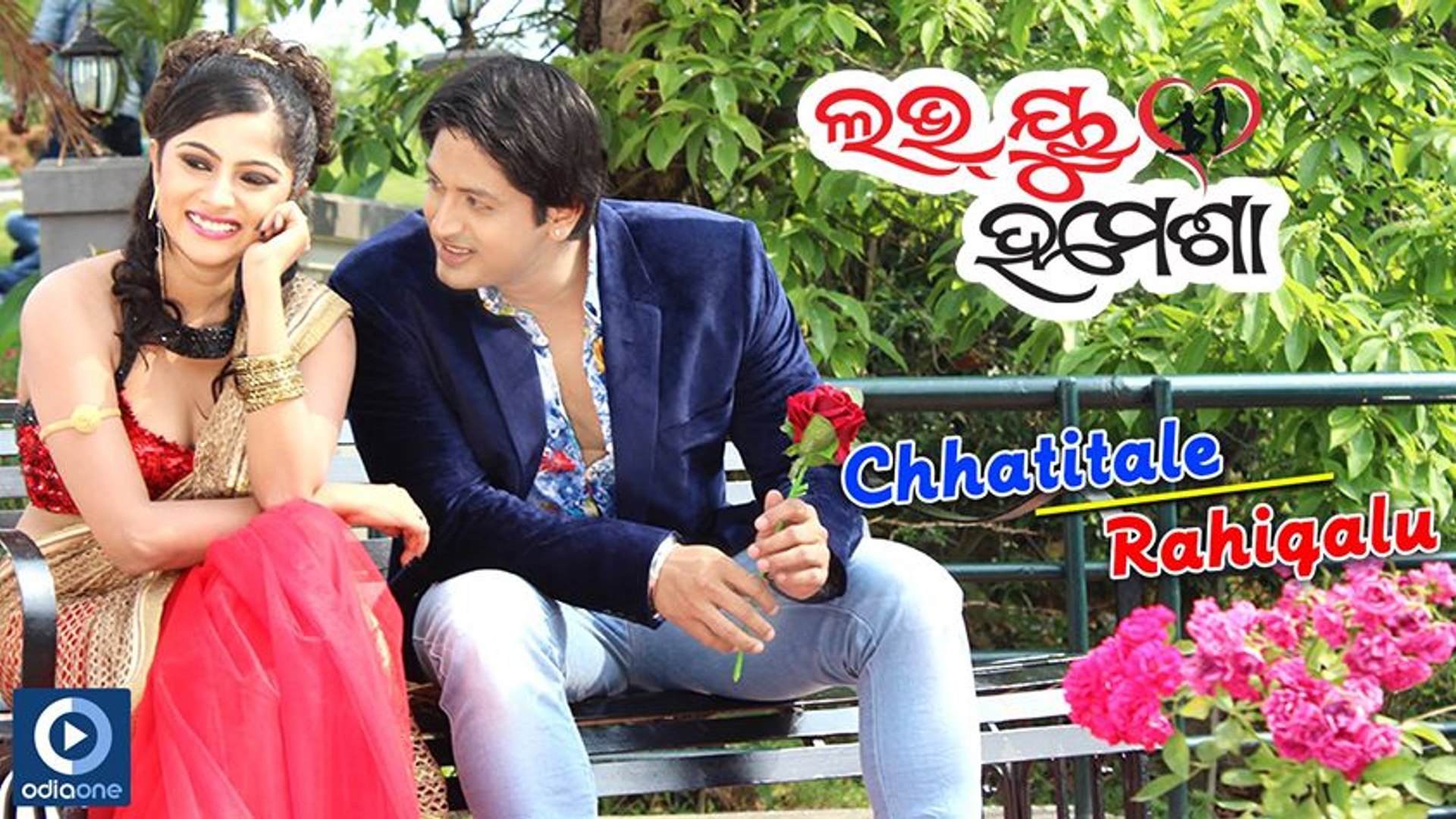 Odia Movie Love You Hamesha | Chhatitale Rahigalu Full HD Video | Arindam | Jhillik | Odiaone