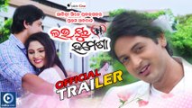 Odia Film Love You Hamesha | Love You Hamesha Official Trailer | Arindam | Jhillik | Aanisha | Odiaone