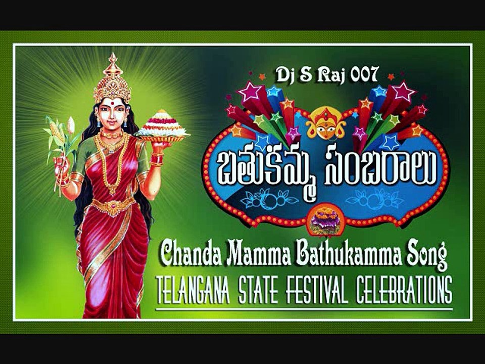Chanda Mamma Bathukamma Songs Dj S Raj 007 - video Dailymotion