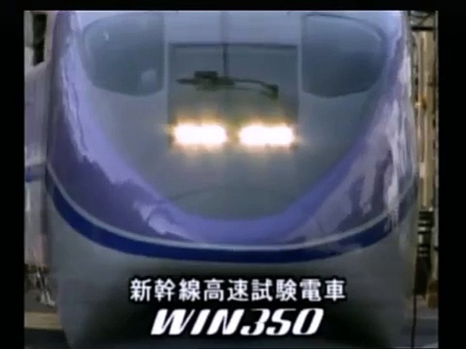 電車でGO!新幹線　WIN350スペシャル