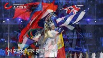 '4년 뒤 대한민국 평창에서 만납시다!' 소치 올림픽 폐막식
