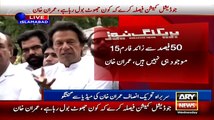 Journalist to Imran Khan: Why Nawaz Shairf haven't Spoken on Indian Minister Statement against Pakistan ?? Watch IK's Re