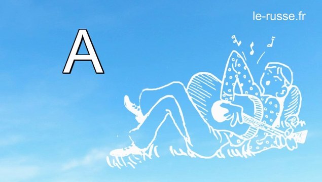 Песенка про русский алфавит. Поём русский алфавит. Учим буквы. Учимся читать.