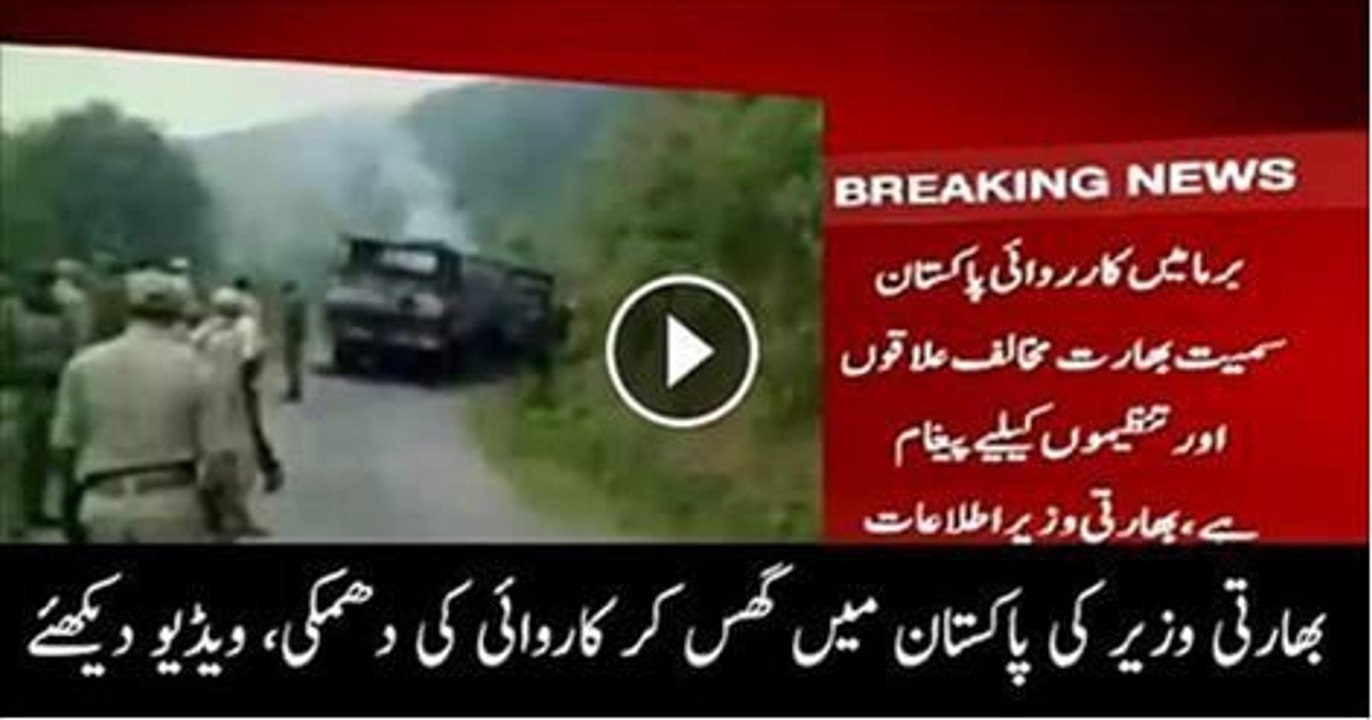 Myanmar action message to all including Pakistan -- Indian Minister Threatens