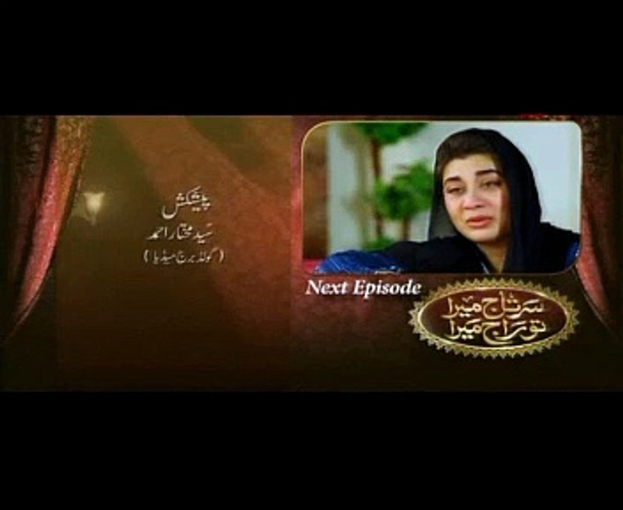 Sartaj Mera Tu Raaj Mera Episode 69 Promo Hum TV Drama 10 June 2015