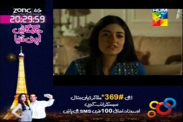Alvida Episode 18 Part 2 Hum TV Drama 10 June 2015