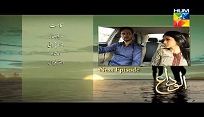 Alvida Episode 19 Promo on  HUM TV - 10 June 2015