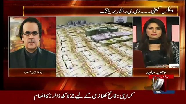 Dr Shahid Masood Telling - Kala Paisa Kis Tarha Jal Raha Hai..