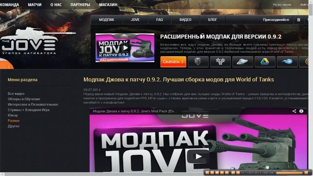 Модпак sidt. Модпак протанки. Установить моды в тирдаун. Мод про танки установка. Модпак от левши.