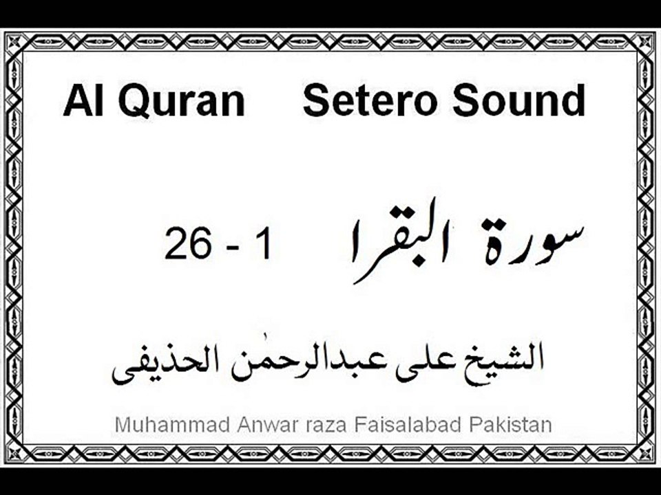 Ali Abdul Rahman huzaifi ,Surah,Al Baqarah