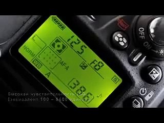 AAA!!! Настоящий монстр: Nikon D90