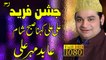 Ali Ali Kahna Subha Sham By Abid Mehar Ali (Jashne Freed )(Khawaja Ansar Fareed Chishti ) Arshad Sound Okara