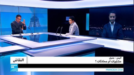 اليمن - جنيف.. مشاورات أم محادثات؟