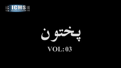 Pakhtun Times Vol: 03