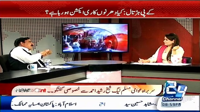 Pakistan ka Banking Nizam Curropt Hone Wala He Sheikh Rasheed